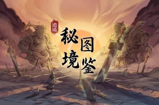 轩辕传奇2