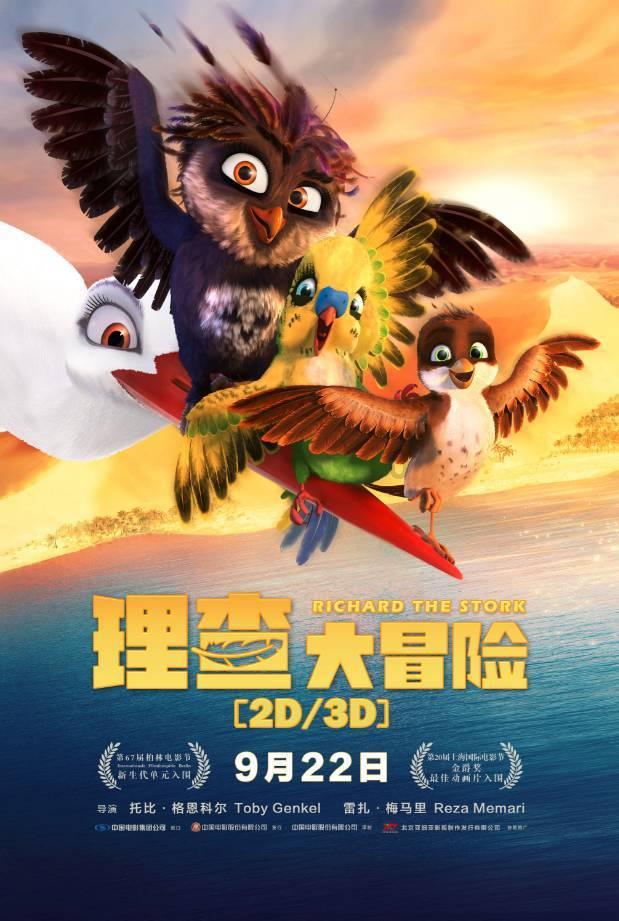 呆萌动物园